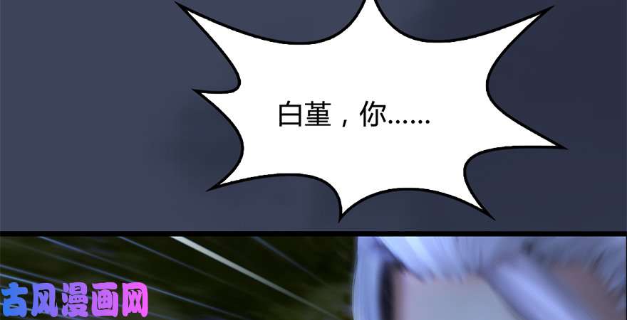 堕玄师第212话：打爆傀儡