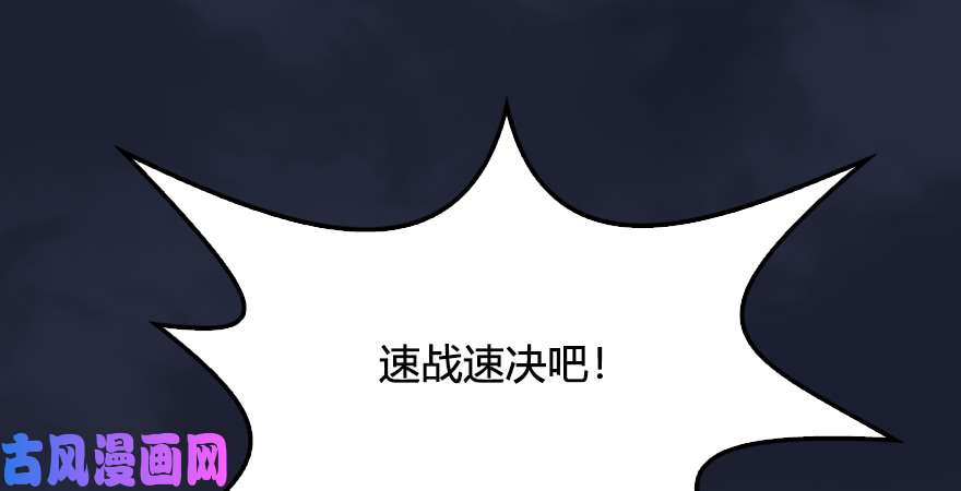 堕玄师第213话：艮土之源