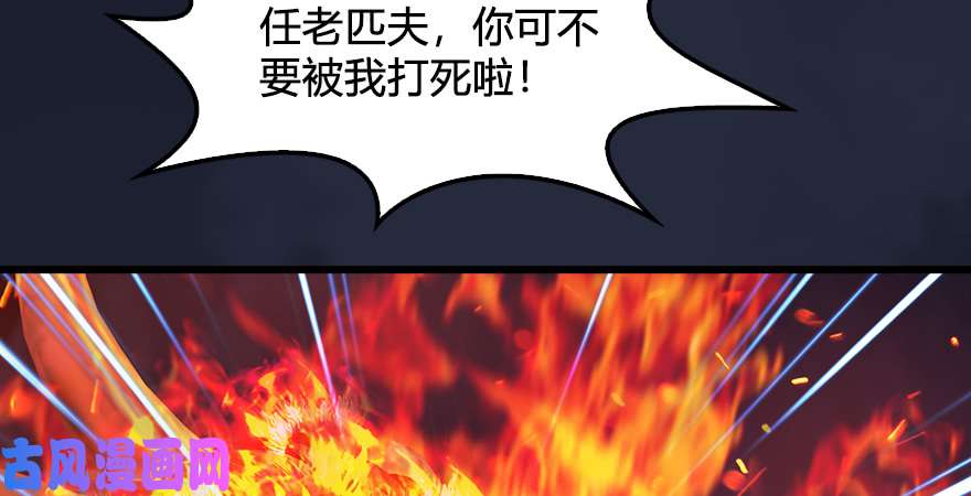 堕玄师第213话：艮土之源