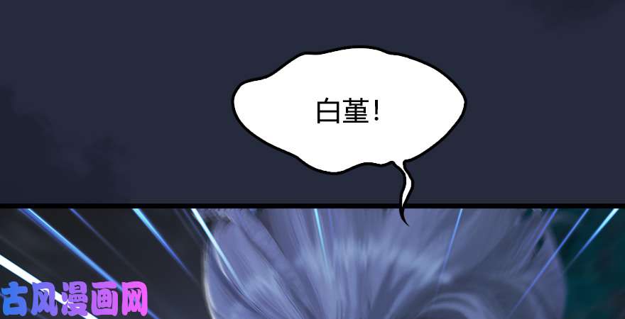 堕玄师第213话：艮土之源