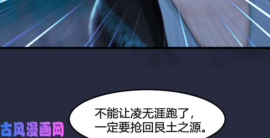堕玄师第213话：艮土之源