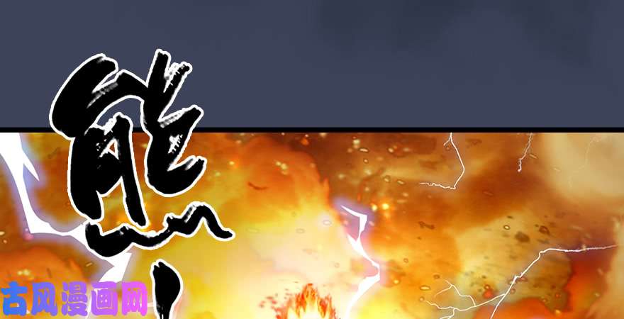 堕玄师第214话：大混战