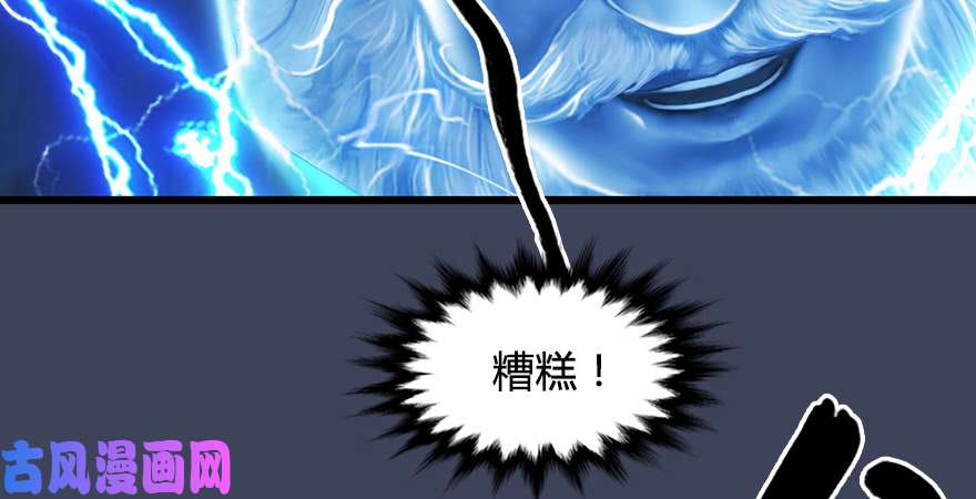 堕玄师第214话：大混战