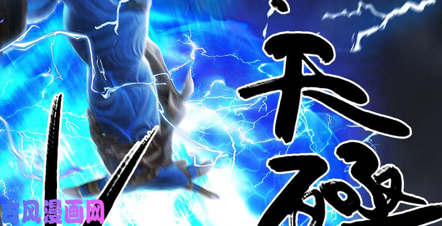 堕玄师第214话：大混战