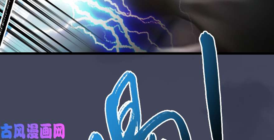 堕玄师第215话：青龙堂堂主