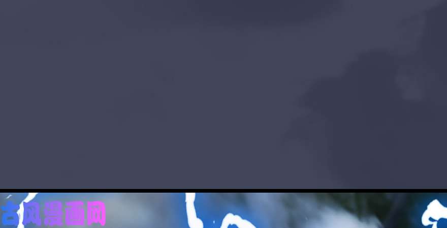 堕玄师第215话：青龙堂堂主