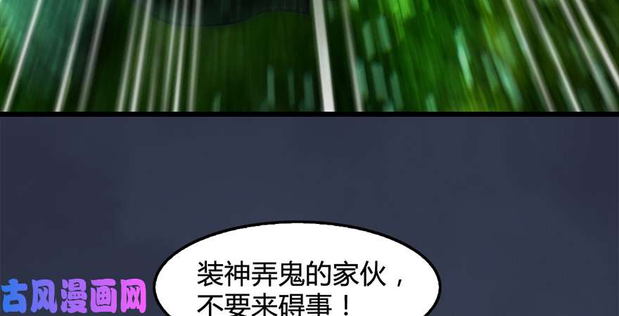 堕玄师第216话：再遇黑白二僧