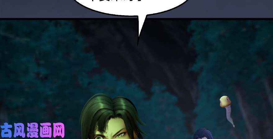 堕玄师第216话：再遇黑白二僧