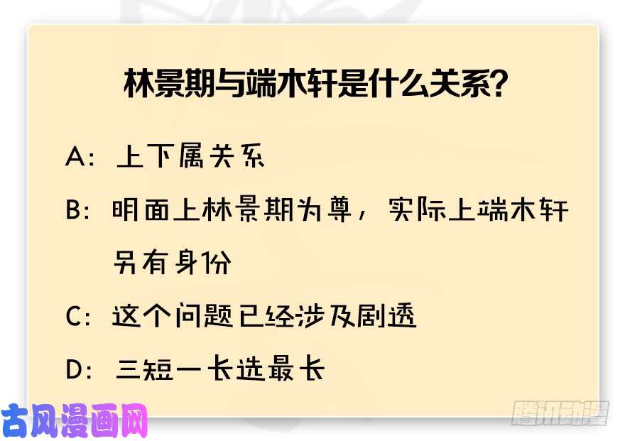 堕玄师第216话：再遇黑白二僧