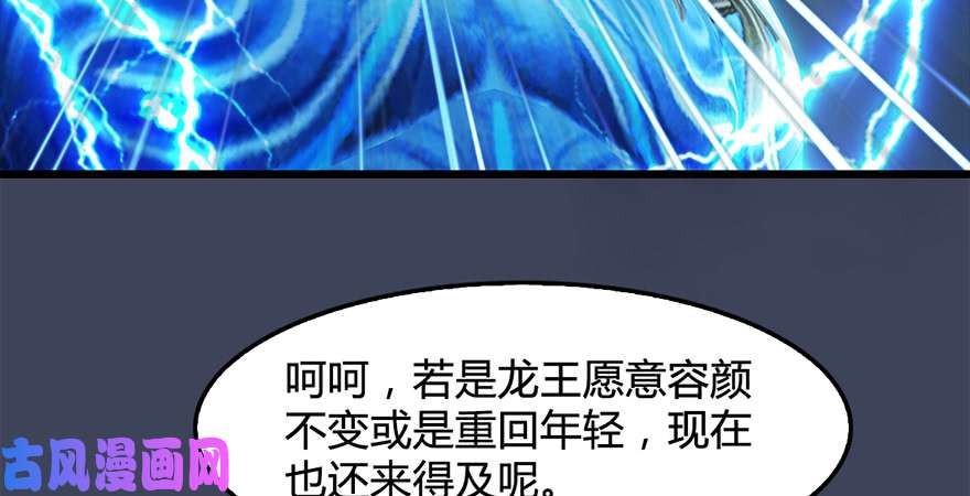堕玄师第216话：再遇黑白二僧