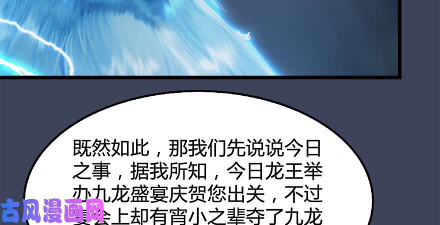 堕玄师第216话：再遇黑白二僧