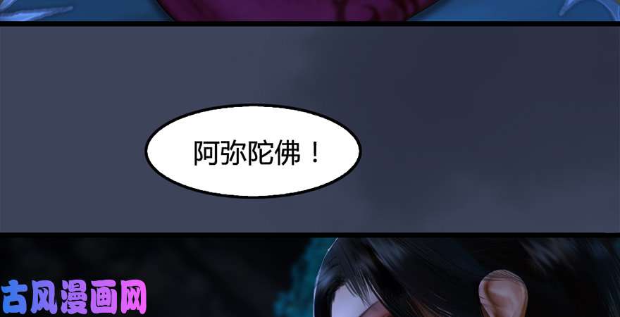 堕玄师第216话：再遇黑白二僧