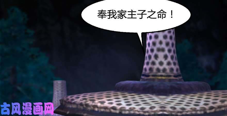 堕玄师第216话：再遇黑白二僧