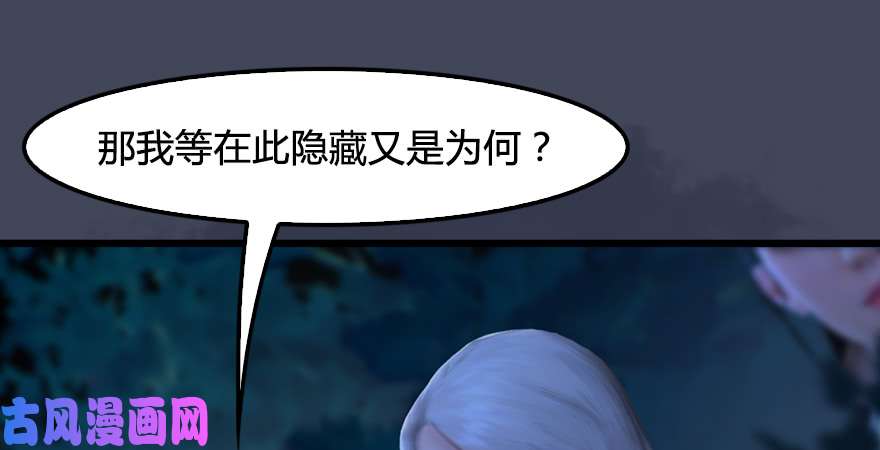 堕玄师第217话：白僧之死