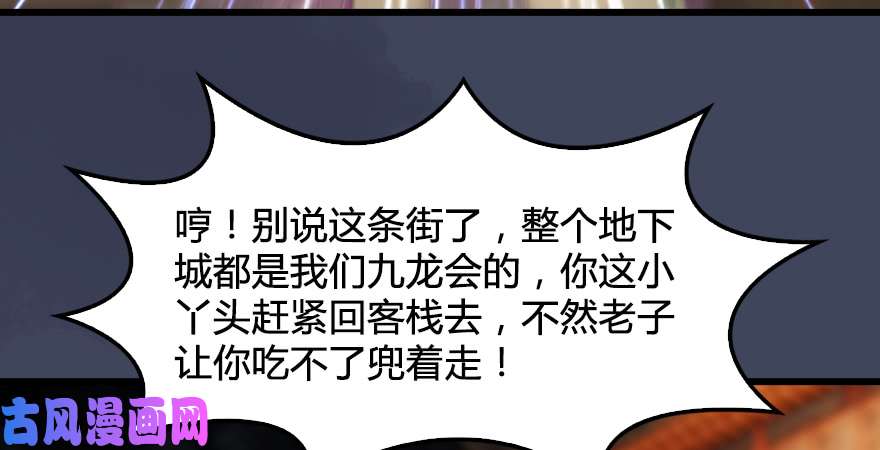 堕玄师第218话：三弟，你先走