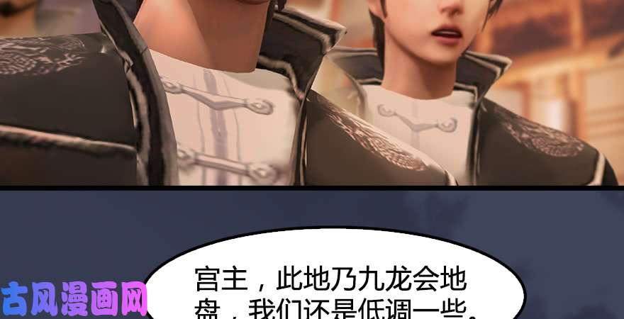 堕玄师第218话：三弟，你先走