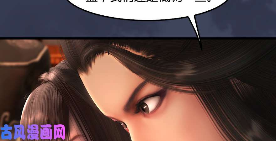 堕玄师第218话：三弟，你先走