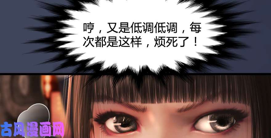 堕玄师第218话：三弟，你先走