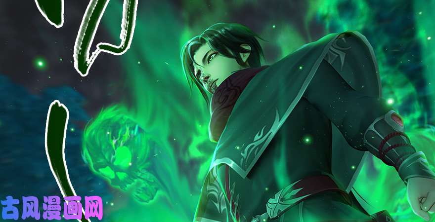 堕玄师第218话：三弟，你先走