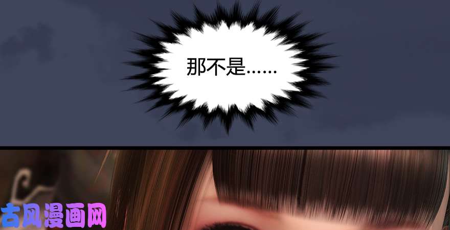 堕玄师第218话：三弟，你先走