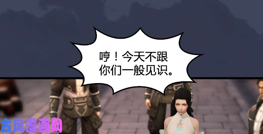 堕玄师第218话：三弟，你先走