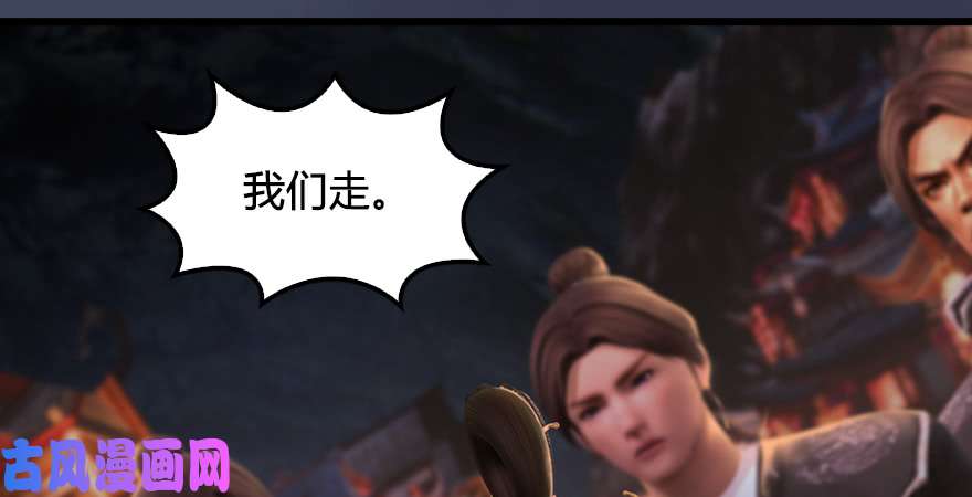 堕玄师第218话：三弟，你先走