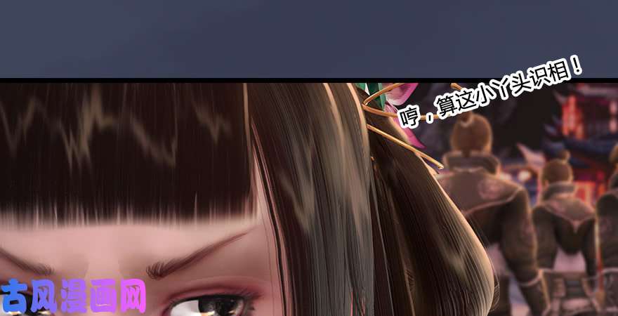 堕玄师第218话：三弟，你先走