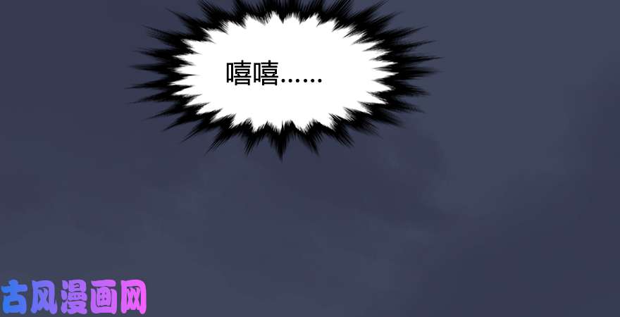 堕玄师第218话：三弟，你先走