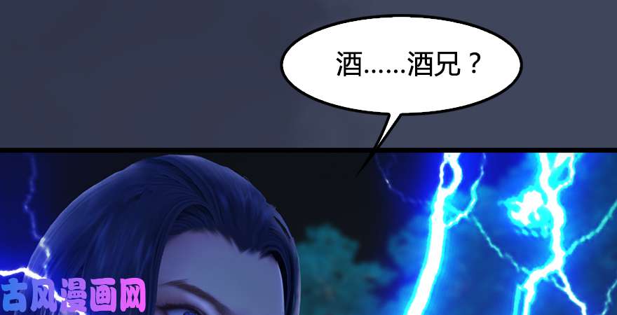 堕玄师第218话：三弟，你先走