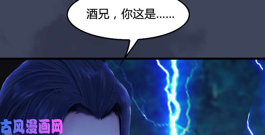 堕玄师第218话：三弟，你先走