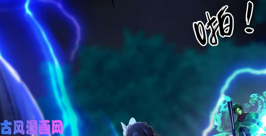 堕玄师第218话：三弟，你先走