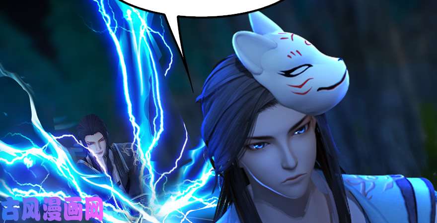 堕玄师第218话：三弟，你先走