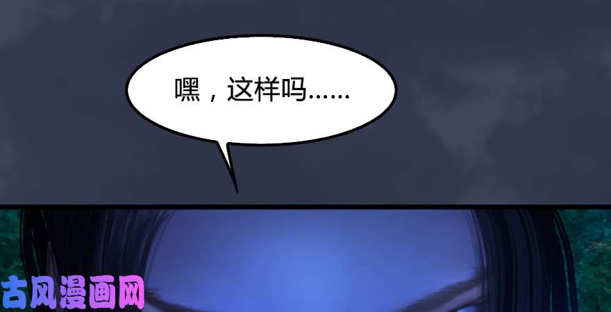 堕玄师第218话：三弟，你先走