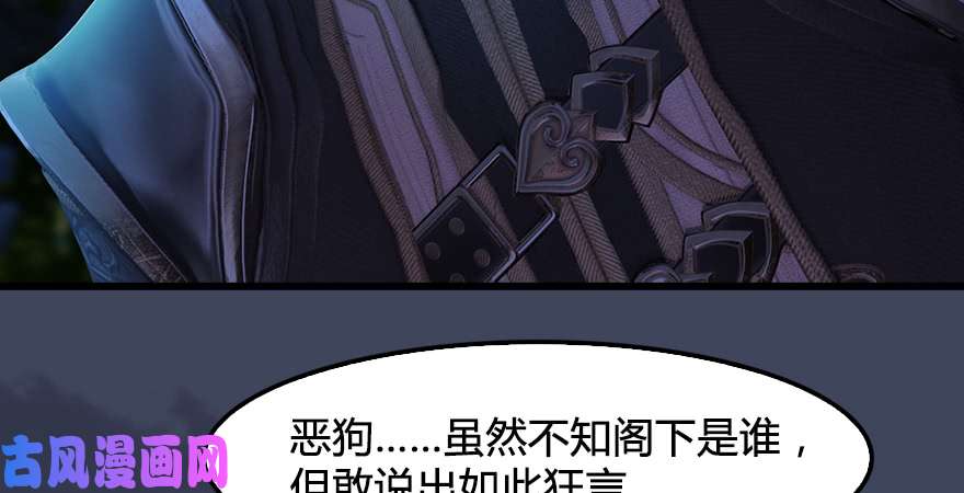 堕玄师第218话：三弟，你先走