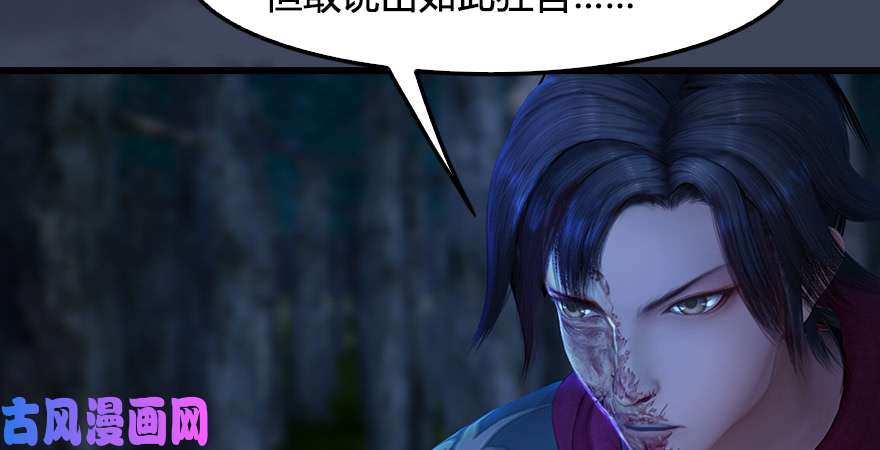 堕玄师第218话：三弟，你先走