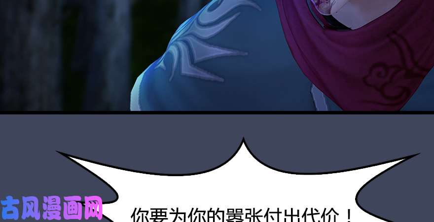 堕玄师第218话：三弟，你先走