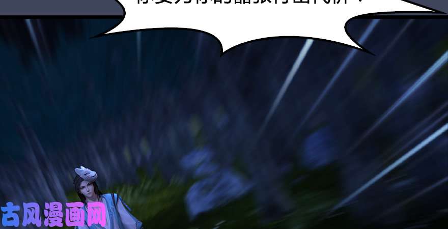 堕玄师第218话：三弟，你先走