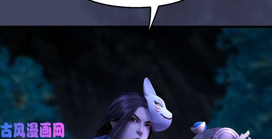 堕玄师第218话：三弟，你先走