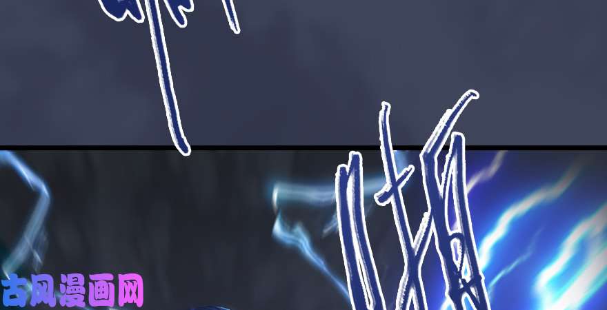 堕玄师第218话：三弟，你先走