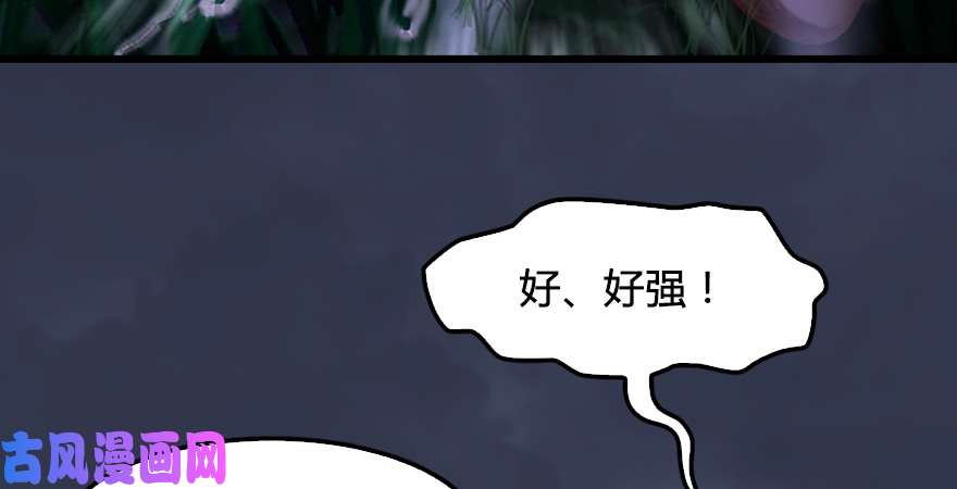堕玄师第218话：三弟，你先走