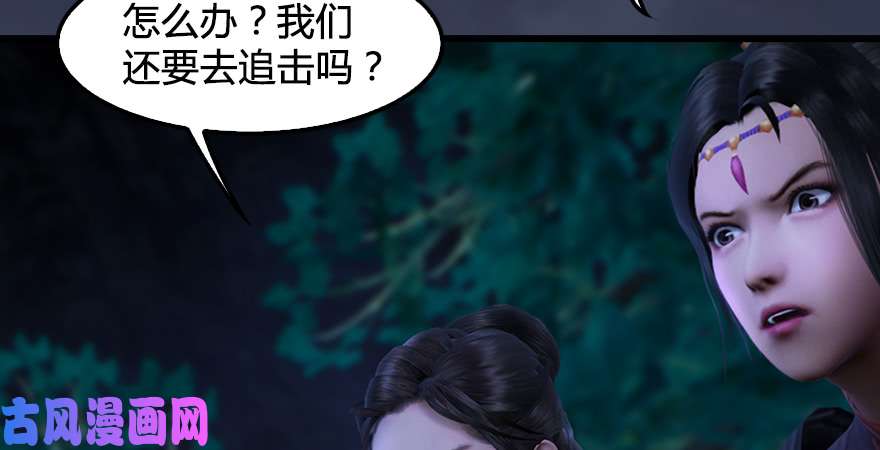 堕玄师第218话：三弟，你先走