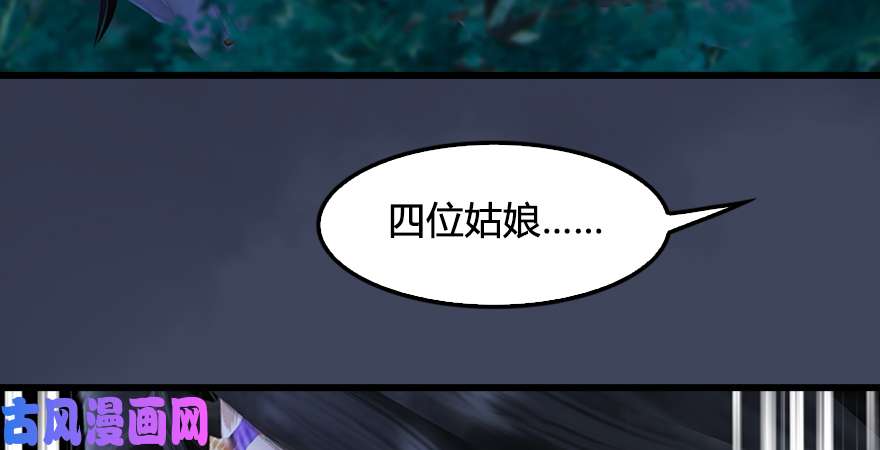 堕玄师第218话：三弟，你先走