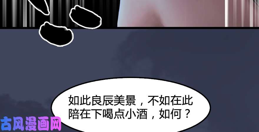 堕玄师第218话：三弟，你先走