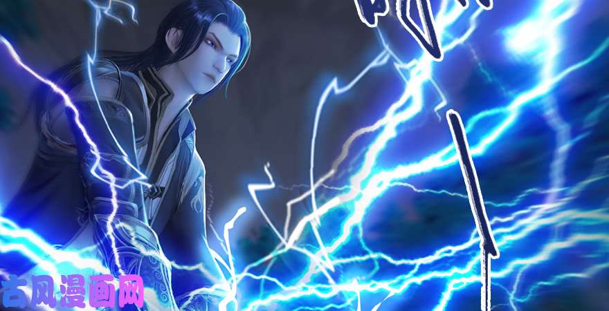堕玄师第218话：三弟，你先走
