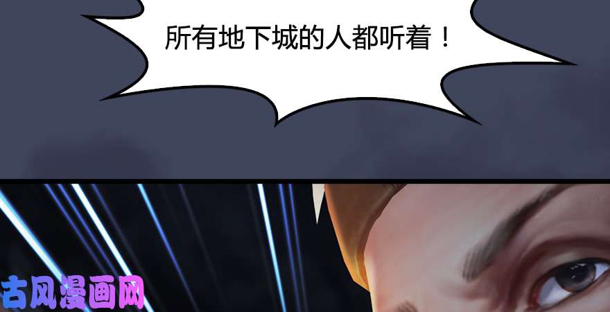 堕玄师第218话：三弟，你先走