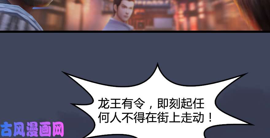 堕玄师第218话：三弟，你先走
