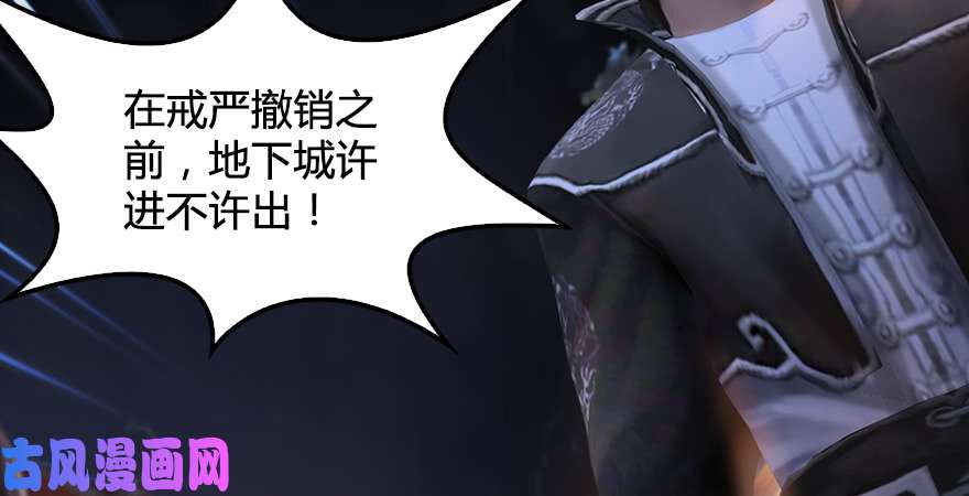 堕玄师第218话：三弟，你先走