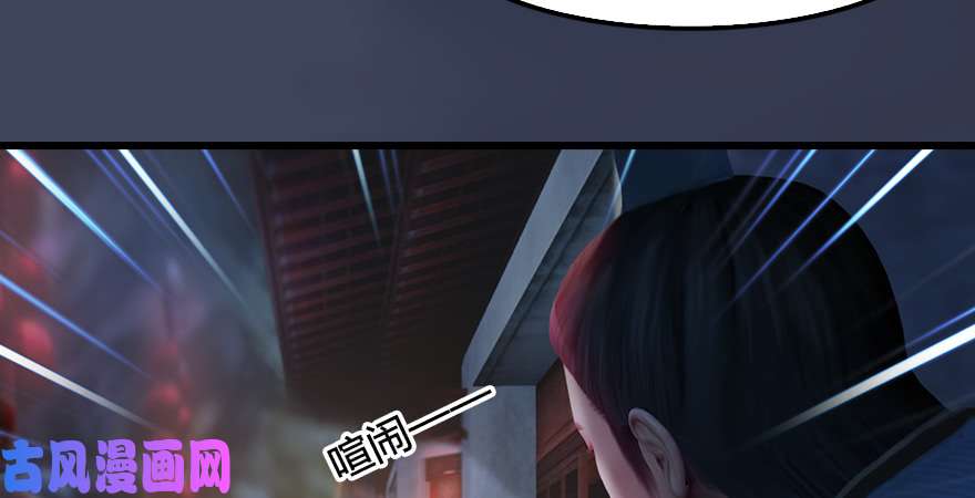 堕玄师第218话：三弟，你先走