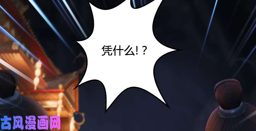 堕玄师第218话：三弟，你先走