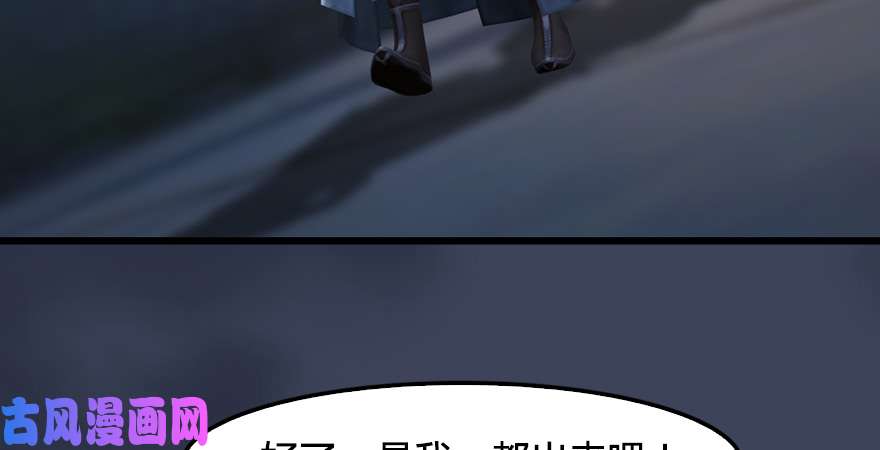 堕玄师第219话：离开地下城